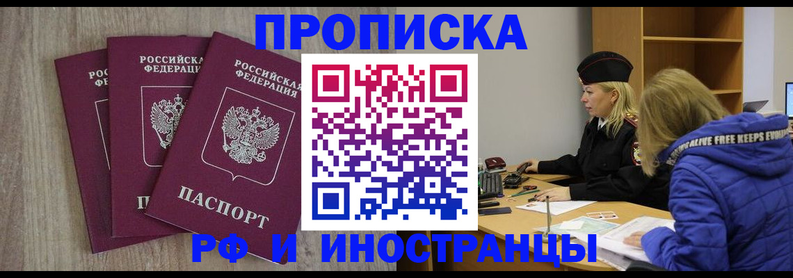 регистрация в Черепаново