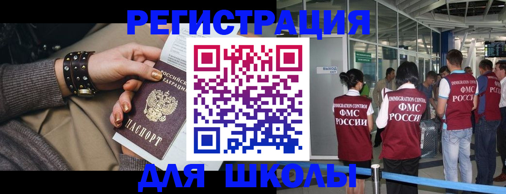 временная регистрация госуслуги в Черепаново