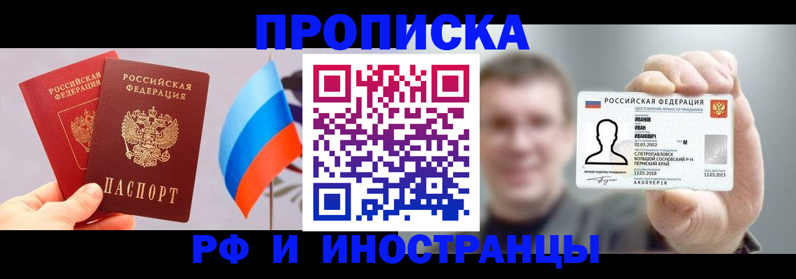 регистрация в Черепаново