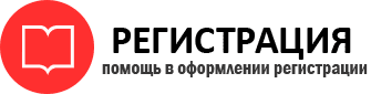 прописка в Черепаново id180054